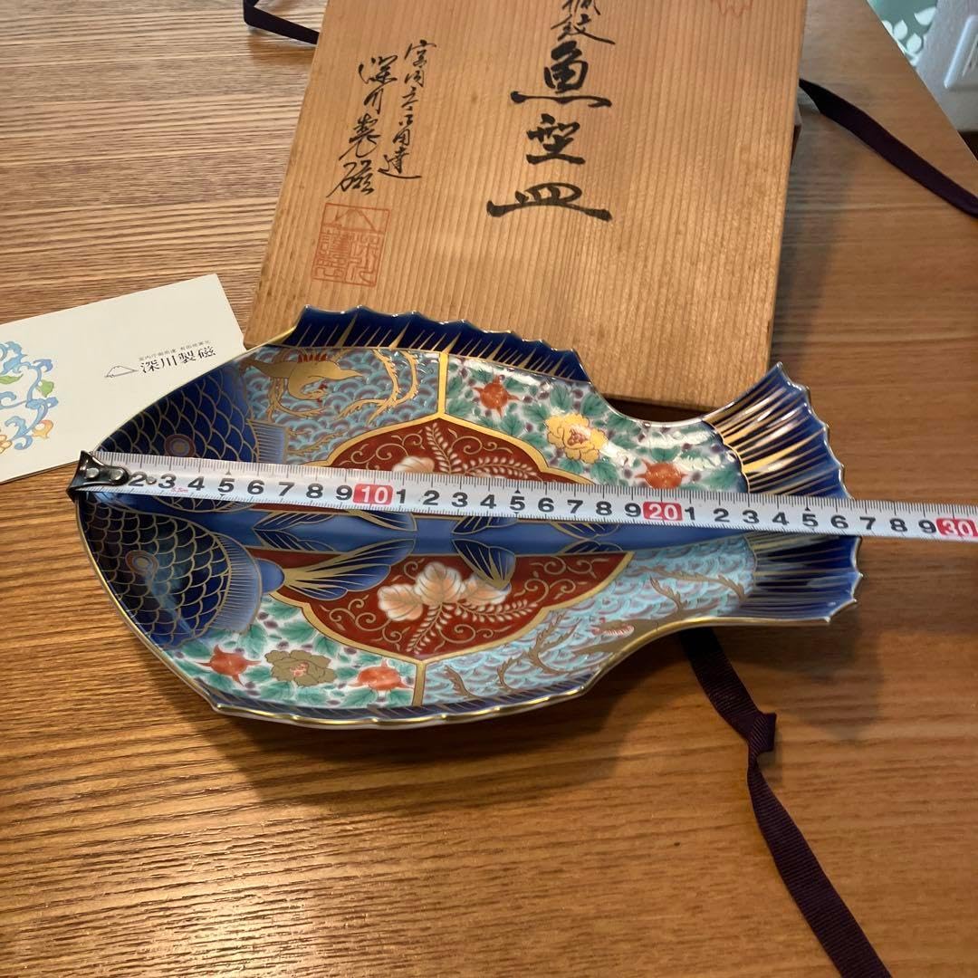 深川製磁 古伊万里鳳凰割地紋 魚型皿 正規品 有田焼 深川製